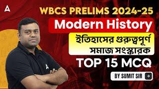 WBCS Prelims 2024 | WBCS Modern History MCQs | History by Sumit Sir