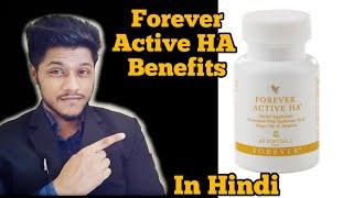 Forever Activa Ha Benefits in Hindi | Forever Active HA Product के Benefits जान ये| Gsingh