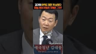 김건희 마늘 사이에 "이것" 들여오려다 걸렸다? 충격적인 평택항 사건의 진실