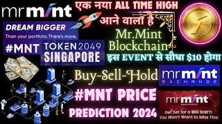 Mr.Mint｜#MNT Token｜इस Event से सीधा $10 होगा｜१००० का लाख बनेगा｜Buy-Sell-Hold｜#MNT 100X!｜Singapore'24