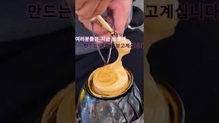 길거리에서쌍쌍바를!?가게정보 댓글에‼️#shorts #달고나 #달고나쌍쌍바 #쌍쌍바달고나 #대학로맛집 #혜화맛집