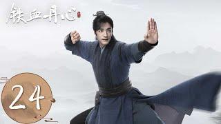 ENG SUB【The Legend of Heroes】EP24 | 裘千仞放火烧山，郭靖黄蓉等人被困山洞 | #铁血丹心 #金庸武侠世界