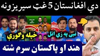 Afghan Top 5 Big Cricket Series | Nabi Released by Mumbai Indian