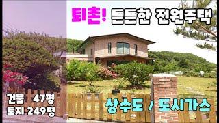 퇴촌전원주택급매매 평탄지형으로 2차선도로에 인접하여 접근성이 편리함 조용한 전원마을로 마당이넓은 집 다양한 수종의 조경수가 사계절 정원을 예쁘게 가꾸는 주택임 철근콘크리트구조