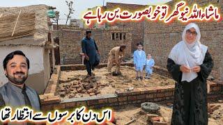 Big Good News Ye New Ghar To Bahut Beautiful Ban Raha Hy| is Din Ka Barson Say intizar Tha