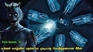 இந்த மர்ம கிராமத்திற்குள் போனால் மரணம் நிச்சயம் | Tamil hollywood times | tamil story explanation |