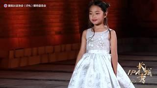 NGM & IPA GREAT WALL KIDS FASHION SHOW ( CUT ONE)
