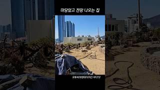 마당에 전망까지 나오는 빌라?