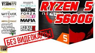 AMD Ryzen 5 5600G Review & Test in 10 Games