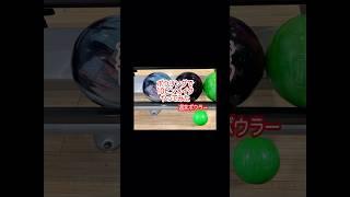 【週末ボウラー】2025年5月31日 10ピンメイクオールコンプリート！