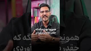بازی با درآمد دلاری | کسب درآمد دلاری با حل پازل های ساده