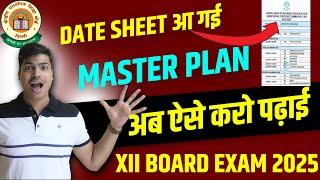 Final Strategy after Date sheet | Master Plan to Score 95% in 12th Board exam 2025. MUST WATCH VIDEO