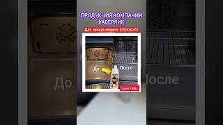 #обзор #отзывы #продукция #фаберлик #чистка