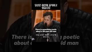 당신은 여전히… #실전영어회화 #인터뷰영어