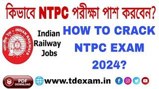 How To Crack NTPC Exam? NTPC Exam Syllabus, How To Preparation NTPC Exam?