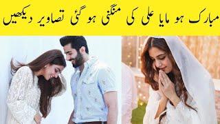 Maya Ali Got Engaged || Areeba Meer||