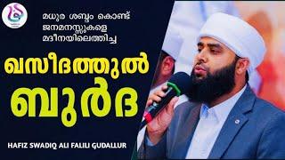 HAFIZ SWADIQ FALILY GUDALUR BURDA || MADH SONG || BURDA 2021 || SABEELUL FARAH