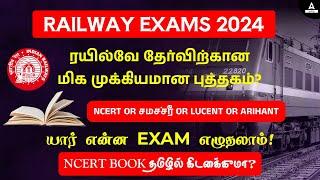 Railway Exam Books In Tamil | NCERT Books | NTPC | Group D | ALP | RPF | JE | Adda247 Tamil