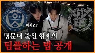 무임승차? 형제끼리는 안 통함 | 지원군 진원🩵 | 진이 왜 저래 EP.31