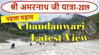 Shri Amarnath Ji Yatra 2019 -Chandanwari Latest View