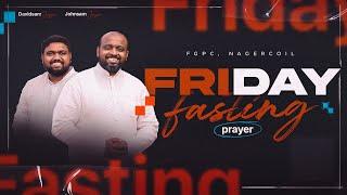 FASTING PRAYER (13-09-2024)​​ | JOHNSAM JOYSON | DAVIDSAM JOYSON | FGPC NAGERCOIL