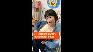 小裤裤改造小背心，会被笑话吗 #记录生活 #亲子 #改造衣服#家庭趣事#欢乐生活
