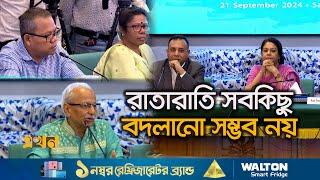 'সমাজের প্রতিটি জায়গায় ফ্যাসিবাদের দোসররা রয়েছে' | CGS Discussion | Ekhon TV