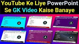 GK Video Kaise Banaye Laptop Se | Laptop Se Study Video Kaise Banaye 2022