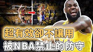 為了公平被官方緊急禁止！NBA史上最具創造性的防守效果到底有多誇張？完美克制LBJ切入打法、更僅靠一招化身「Kobe終結者」，下賽季或將再次修改規則｜澤北SG