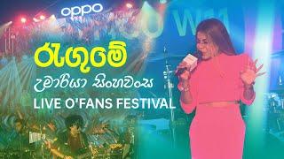 RAGUME - UMARIA | රැඟුමේ - උමාරියා  #OFansFestival2020 #OPPOSriLanka