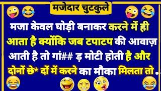 Comedy Joke Sunao | Majedar Jokes | Hansi Majak | Funny Jokes | Comedy | Jokes | Imly Ke Jokes |