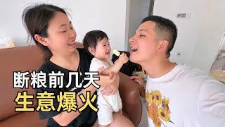 婚前先旅：两公婆脚停口停快养不起娃了，小妹命好自带食禄