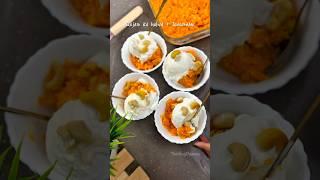 Carrot halwa + vanilla ice cream Try cheythittundo?#shorts #food #foodshorts #trending