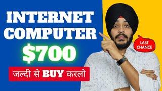 ICP $700 ( INTERNET COMPUTER ) || BEST ALTCOIN FOR CRYPTO BULL RALLY 2024