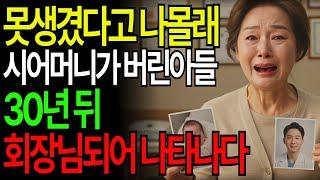 "엄마, 죽었다던 첫째 오빠 찾았어요"  30년 만에 밝혀진 충격적 진실