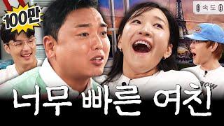 Are we kissing ASAP  | Youngupjung_EP.26