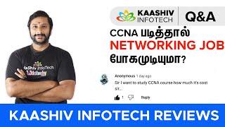 Kaashiv Infotech Reviews -  CCNA படித்தால் Networking job போகமுடியுமா - How to get CCNA Job