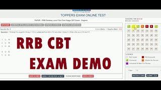 RRB CBT (COMPUTER BASED TEST) EXAM TRAINING AND DEMO | DETAILED EXPLANATION |