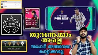 Pes 2021 Gameplay review and First Impression|Malayalam|DG