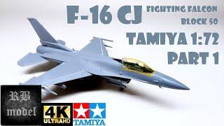 F-16 FIGHTING FALCON - TAMIYA  1/72 - PART 1