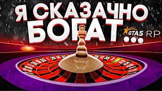 Я БУДУ СКАЗОЧНО БОГАТ... (GTA 5 RP)