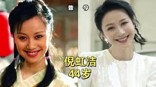 20位《武林外传》演员今昔，张少华离世，姚晨离婚，沙溢出轨