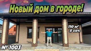 НОВЫЙ ДОМ В ГОРОДЕ! БЕЛОРЕЧЕНСК! ЦЕНА: 11 000 000 РУБ!