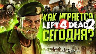 Как играется Left 4 Dead 2 сейчас