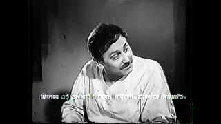 Samadhan (1943) part 1 Bengali film by Premendra Mitra