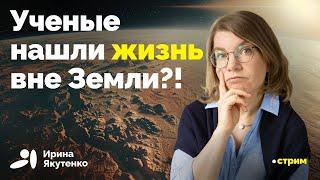 Есть ли доказательства, что мы не одни во Вселенной?