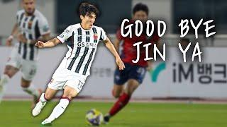 THANK YOU, 김진야