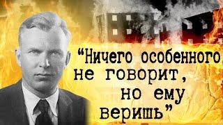 Допросы и пытки продолжались 5 месяцев! Герой внешней разведки Лягин В.А. Вторая мировая