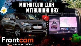 Магнитола Mitsubishi ASX с экраном 9 дюймов и камерой