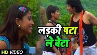 Ladki Patale Beta - HD Video - Sunil Chhaila Bihari & Shivam Bihari - Ek Bihari Sabpe Bhari